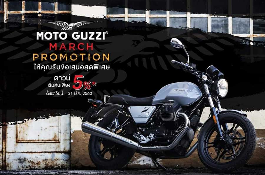 MOTO-GUZZI-MARCH-PROMOTION-2020