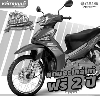 ออกรถฟรีดาวน์