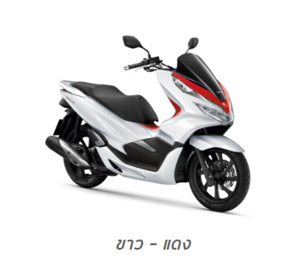 Honda pcx 150 2020
