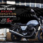 MOTO-GUZZI-MARCH-PROMOTION-2020